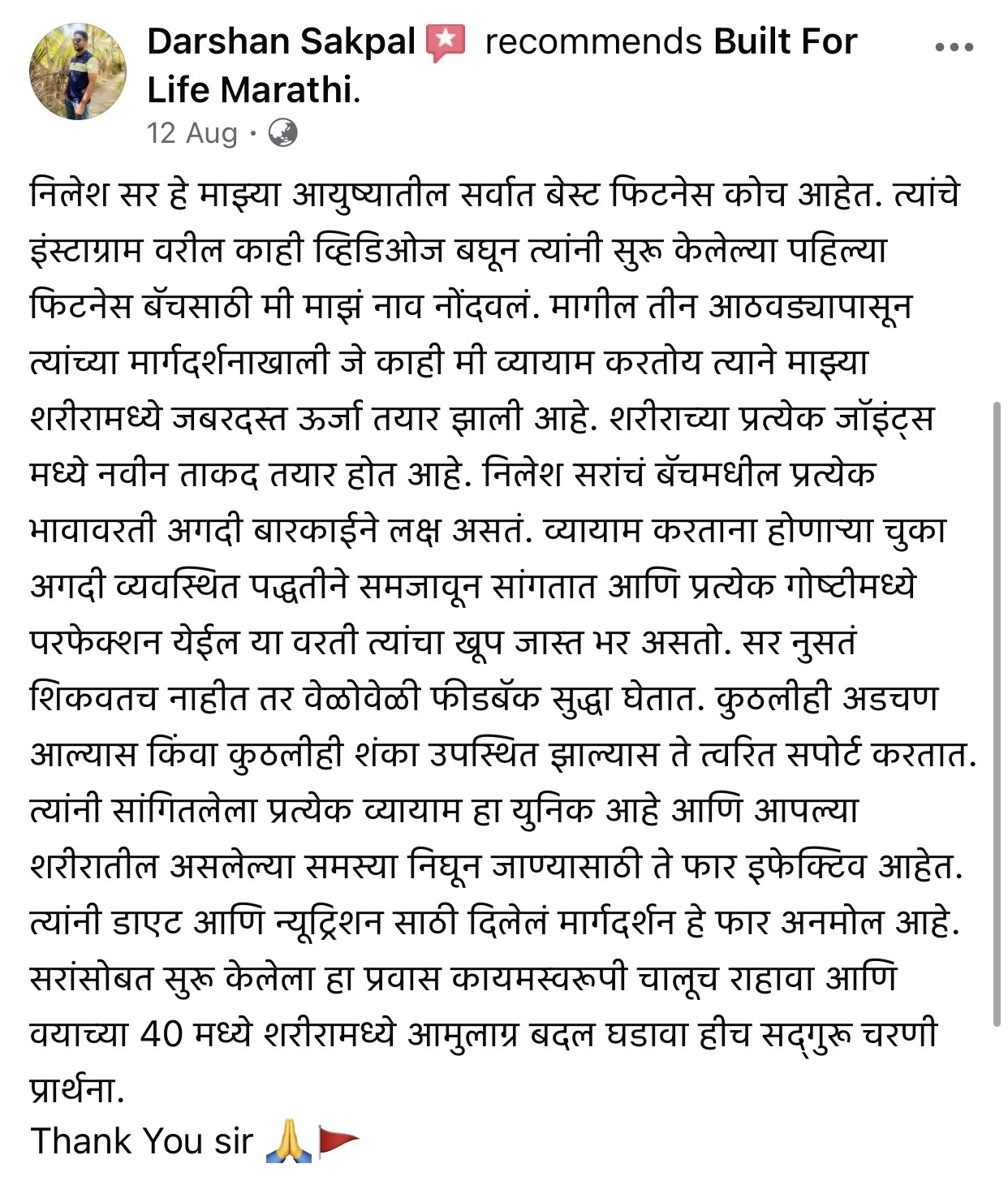 Darshan Sakpal यांचा Built For Life अनुभव